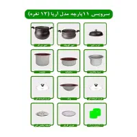 سرویس غذاپز همه کاره مدل ۱۱ پارچه ۱۲ نفره آریا|ظروف پخت‌وپز|رشت, کاکتوس|دیوار