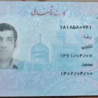 مدارک گمشده