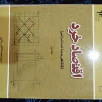 پکیج آموزشی و کتاب های دانشگاهی و دبیرستان|کتاب و مجله آموزشی|خوانسار, |دیوار