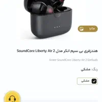 هنزفری بی سیم رایگان