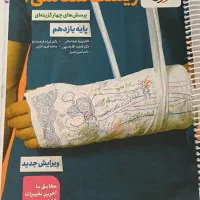 کتاب تست