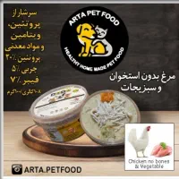 غذای خانگی سگ و گربه|لوازم جانبی حیوانات|تهران, طرشت|دیوار