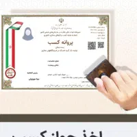 جواز