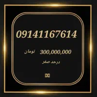 سیم کارت همراه اول