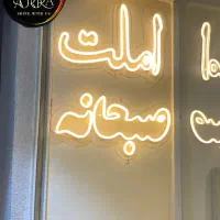 طراحی تا نصب انواع نئون ها با قیمت عالی|عمده‌فروشی|مشهد, هفت تیر (آب و برق)|دیوار