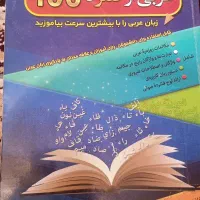 فروش کتاب های آموزنده|کتاب و مجله مذهبی|بروجرد, |دیوار