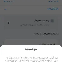 ۲۹ملیونواممهربانی