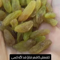 کشمش و توت خشک و غوره شور و قره قروت|خوردنی و آشامیدنی|مشهد, طلاب|دیوار
