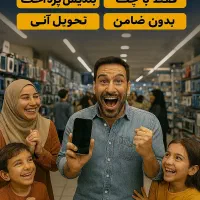 A15 A16 A17 A25 A26 A35 A36 A55 A56 ///اقساطی چکی