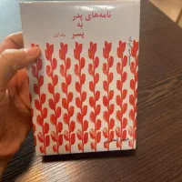 کتاب دوجلدی نامه های پدر به پسر|کتاب و مجله ادبی|تهران, ولنجک|دیوار