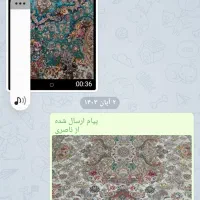فرش نیمه کاره