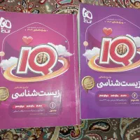 کتاب جامع زیست شناسی IQ کنکور