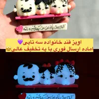 اویز قند ماشین