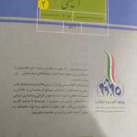 تدریس خط به خط زبان انگلیسی پایه هفتم و هشتم