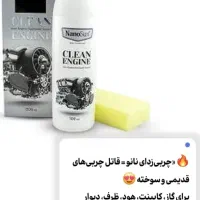 چربی زدای نانو.  نمایندگی خانم محبوبه پولائیان