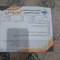 فروش خودرو|خودرو سواری و وانت|کرج, منطقه ویژه اقتصادی پیام|دیوار