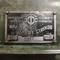 دستگاه فرز روسی 6m82|ماشینآلات صنعتی|کاشان, شهرک صنعتی فتح المبین|دیوار