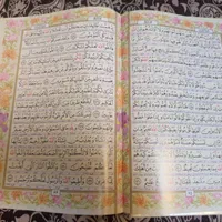 قران بزرگ|کتاب و مجله مذهبی|تهران, خانی آباد نو جنوبی|دیوار