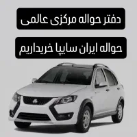 ساینا s مدل ۱۴۰۴  و کوییک s حوا له ۳۰ روزه