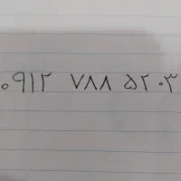 نقدی ۰۹۱۲۷۸۸۵۲۰۳