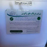 عایق نانو جایگزین جدید ایزوگام سنتی
