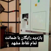 تعمیرکار تعمیر یخچال سایدولباسشویی وصنعتی ظرفشویی