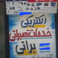 سرویس تعمیرکولرآبی گازی پمپ آب آبگرمکن جاروبرقی|خدمات پیشه و مهارت|کوهدشت, |دیوار