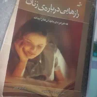 فروشی|کتاب و مجله مذهبی|نیشابور, امام|دیوار