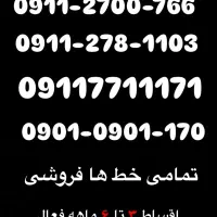 خط رند (اقساطی)