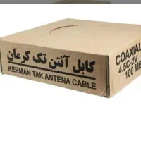 کابل انتن کرمان اورجینال با روکش مسی صادراتی