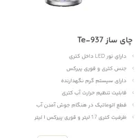 چای ساز|سماور، چایساز، قهوهساز|قزوین, |دیوار