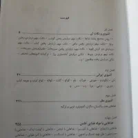 کتاب اشپزی|کتاب و مجله آموزشی|تربتحیدریه, آغوی|دیوار