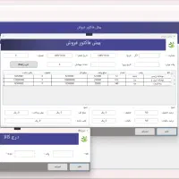 نرم فزار مدیریت خرید و فروش زیتون