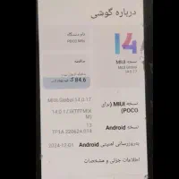 pocom5s256g|موبایل|قم, قلعه کامکار|دیوار