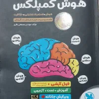 کتاب کمک درسی پایه نهم تست وتشریحی|کتاب و مجله آموزشی|تهران, امام زاده عبدالله|دیوار