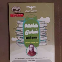 کتاب کار جامع کنکور|کتاب و مجله آموزشی|تبریز, |دیوار