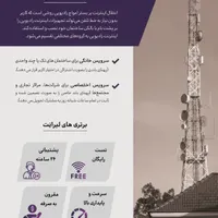 اینترنت رادیویی و پهنای باند اختصاصی|مودم و تجهیزات شبکه|کرمانشاه, |دیوار
