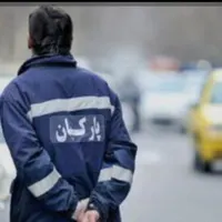 پارکبان و نگهبان سالن زیبایی بانوان