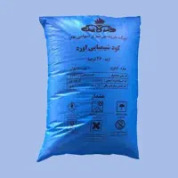 کود شیمیایی اوره سفید