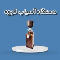 کره گیر با گارانتی دوساله موتور