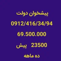 0912-416-34-94