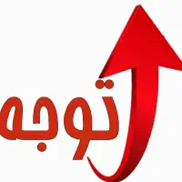سرویس مدارس ( راننده خانم)