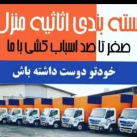 باربری اتوبار شهریار اندیشه خادم اباد امیریه|خدمات حمل و نقل|شهریار, شهریار|دیوار