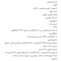 پی اس فایو|کنسول، بازی ویدئویی و آنلاین|شوش, |دیوار