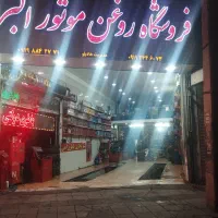 تعویض روغن ماشین ایرانی خارجی