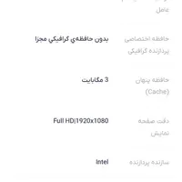 لپ تاب دل صفحه کامل لمسی درحدنو کم کار|رایانه همراه|نجف‌آباد, الله اکبر|دیوار