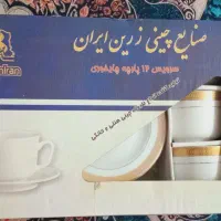 سرویس چایخوری