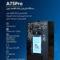 کش لس و کارتخوان سیار و ثابت کالابرگی