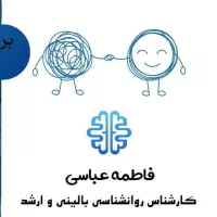 روانشناس کودک و نوجوان