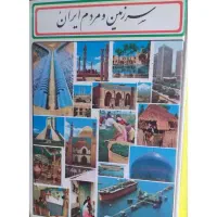 کتابخانه شخصی|کتاب و مجله تاریخی|کارون, |دیوار